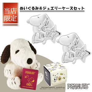 Xk[s[ _Ch X^[ v` X^bhsAX 2P p Vo[925  PEANUTS SNOOPY ObY Xk[s[WG[ LN^[WG[  ꗱ_C ؚ i l킢 