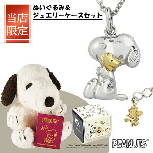  Xk[s[ EbhXgbN r[OnO lbNX Vo[925  PEANUTS SNOOPY ObY Xk[s[lbNX LN^[WG[ y_g fB[X  ޏ v[g 