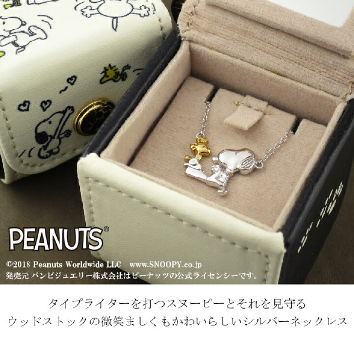 楽天市場】限定 オリジナルデザイン BOXセット スヌーピー ウッド 