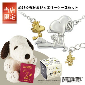  IWifUC Xk[s[ EbhXgbN ^CvC^[ lbNX Vo[925  PEANUTS SNOOPY ObY Xk[s[lbNX LN^[WG[ y_g S[h 