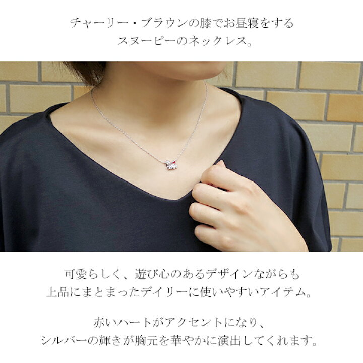 楽天市場】スヌーピー チャーリー・ブラウン ハート ネックレス 公式
