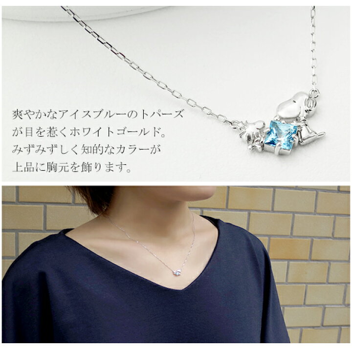 楽天市場 スヌーピー ウッドストック トパーズ ゴールド ネックレス 公式 オフィシャル K10 10金 イエロー ホワイトゴールド ペンダント レディース 女性 彼女 プレゼント 人気 キャラクタージュエリー グッズ Snoopy ピーナッツ フレンズ ブランド 新宿 銀の蔵
