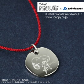 楽天市場 スヌーピー ネックレス ペンダント レディースジュエリー アクセサリー ジュエリー アクセサリーの通販