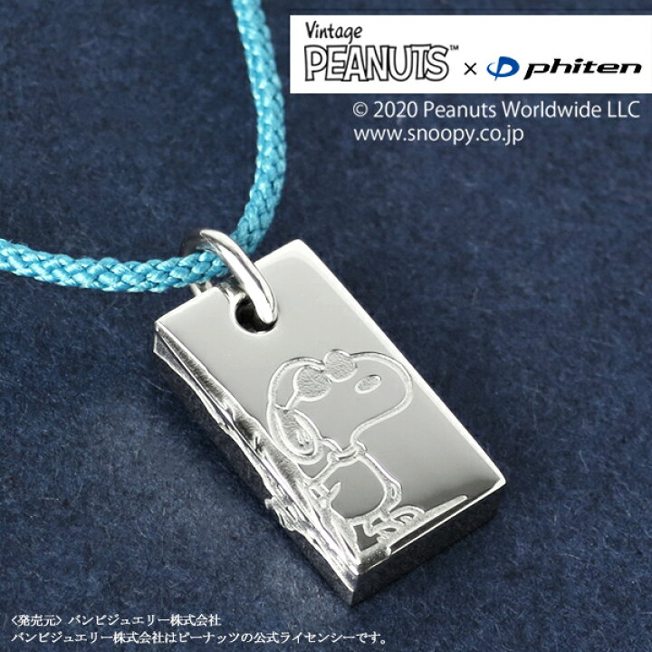 楽天市場】PEANUTS×ファイテン 4種 スヌーピー プレート ステンレス 