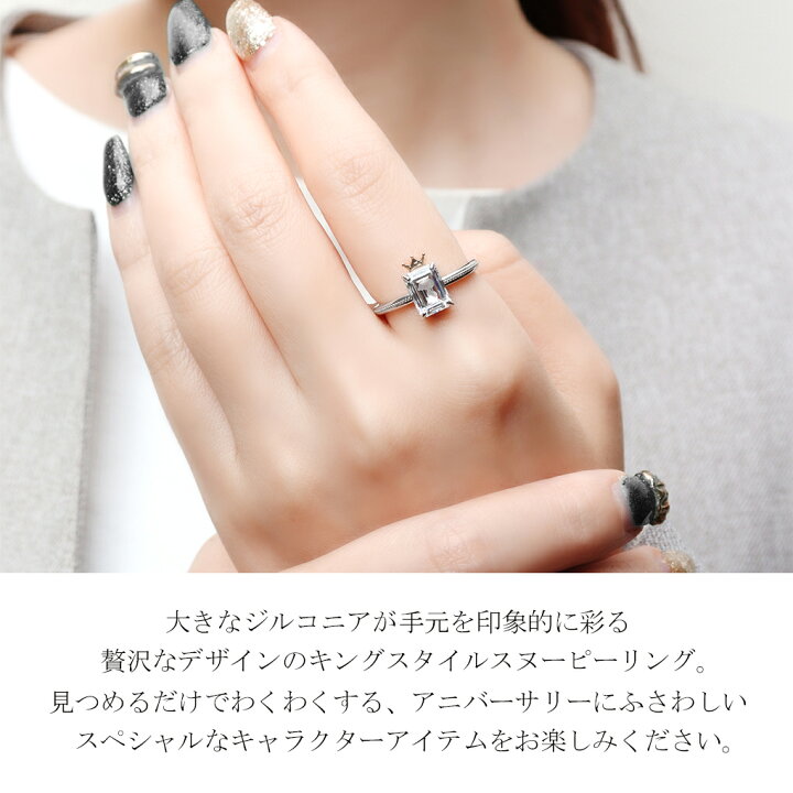 楽天市場】70周年 スヌーピー アニバーサリー リング 11〜15号 公式  