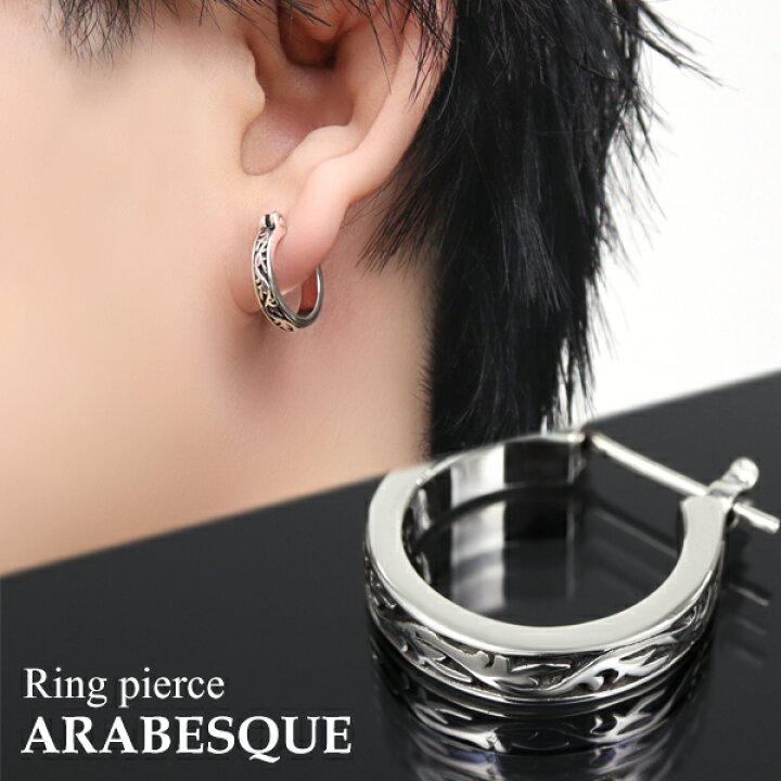 楽天市場】アラベスク フープ シルバーピアス 1P 片耳用 シルバー925 