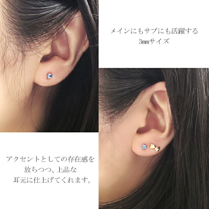 楽天市場】3mm 天然 ブルーサファイア 一粒 スタッドピアス 2P 両耳用 