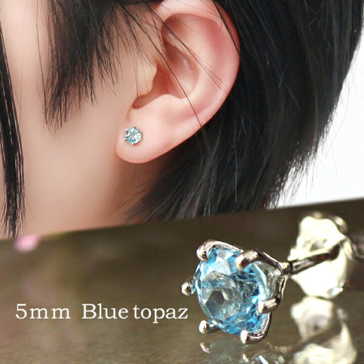 楽天市場】5mm 天然 ブルートパーズ ターコイズ ペリドット 一粒ピアス 