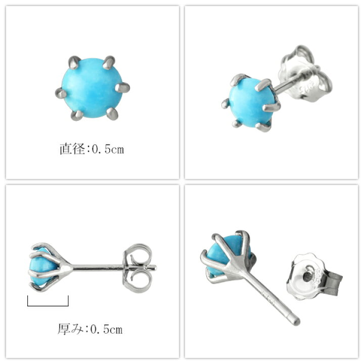 楽天市場】5mm 天然 ターコイズ 一粒ピアス 1P 片耳用 シルバー925 