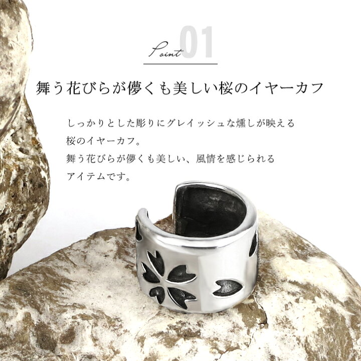 楽天市場】舞い散る 桜の花びら シルバー イヤーカフ 1P 片耳 シルバー 