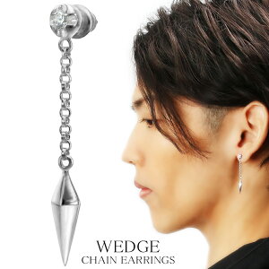 くさび チェーン ジルコニア シルバー ピアス 1P 片耳用 チェーンピアス シンプル 揺れる ドロップ 楔 ダガー ナイフ ペンデュラム ロング 長い メンズピアス メンズ 男性 彼氏 夫 旦那 誕生日