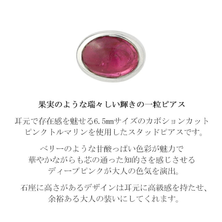 楽天市場】天然 ピンクトルマリン スタッドピアス 1P 片耳用 シルバー 