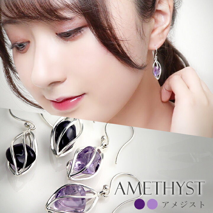 楽天市場】アメジスト シルバー ピアス 磨き 原石 入り スクリュー  