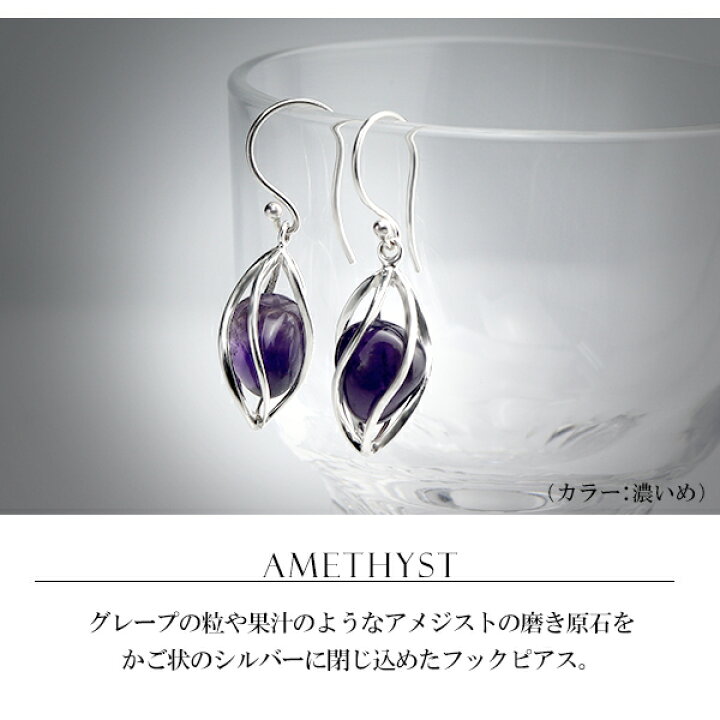 楽天市場】アメジスト シルバー ピアス 磨き 原石 入り スクリュー 