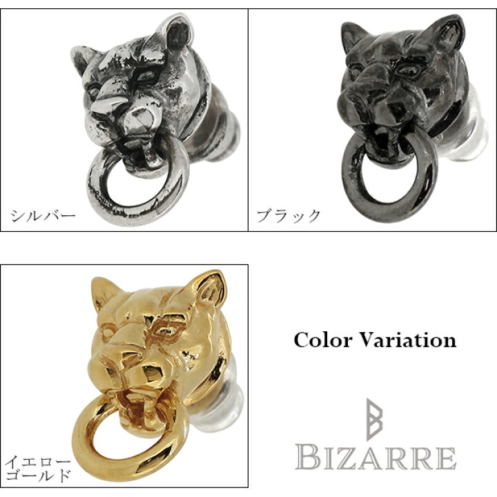 楽天市場】BIZARRE フレグランスドパンサー シルバーピアス 1P 片耳用 