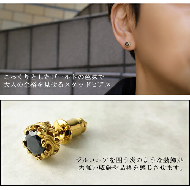 ピアス ブランド メンズ 黒 ブラック 唐草 アラベスク ジルコニア ラウンド 片耳 おしゃれ 1p シルバー925 人気 プレゼント 男性 21人気新作
