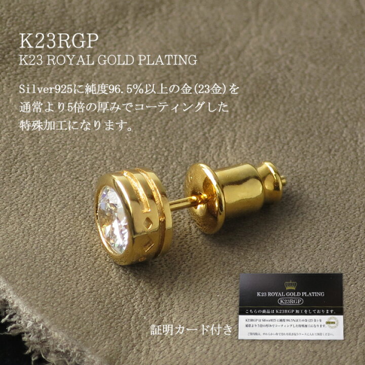 楽天市場】K23 ロイヤルゴールドプレーティング ラウンド 一粒 