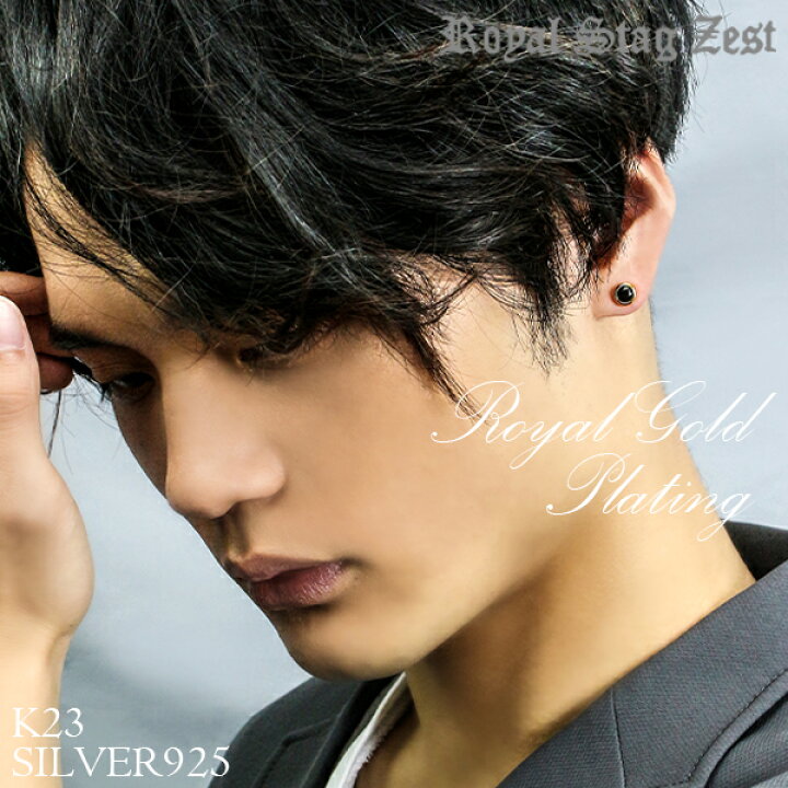 楽天市場 K23 ロイヤルゴールドプレーティング 限定 ブラック ラウンド スタッド ピアス シンプル 1p 片耳用 ゴールド シルバー925 23金 ジルコニア 金 丸型 メンズ レディース 女性 メンズピアス 男性 彼氏 プレゼント 人気 シック 大人 シンプル おしゃれ かっこいい