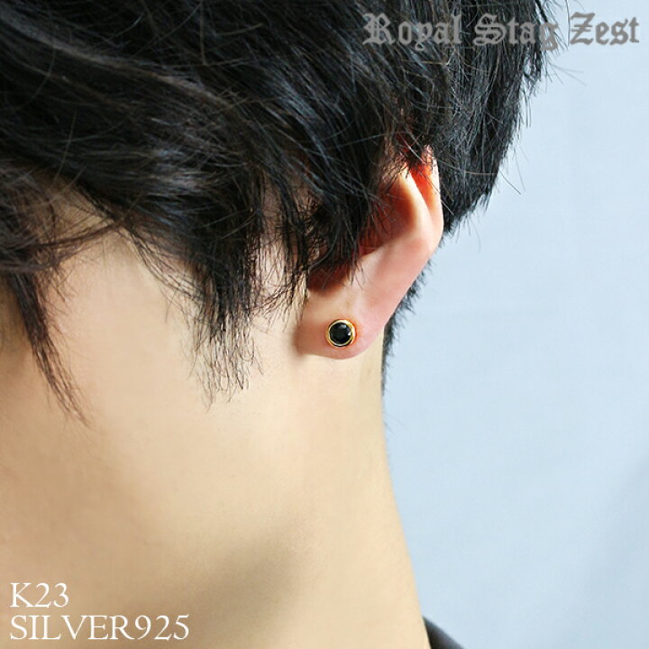 楽天市場 K23 ロイヤルゴールドプレーティング 限定 ブラック ラウンド スタッド ピアス シンプル 1p 片耳用 ゴールド シルバー925 23金 ジルコニア 金 丸型 メンズ レディース 女性 メンズピアス 男性 彼氏 プレゼント 人気 シック 大人 シンプル おしゃれ かっこいい