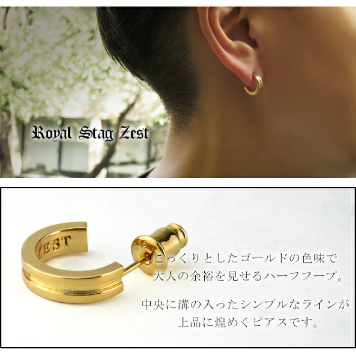 楽天市場 K23 ロイヤルゴールドプレーティング ハーフフープピアス 1p 片耳用 ゴールドカラー シルバー925 23金 金 シンプル ライン 鏡面 スターダスト加工 キラキラ メンズピアス 男性 彼氏 プレゼント 人気 シック 大人 おしゃれ かっこいい ブランド 新宿 銀の蔵