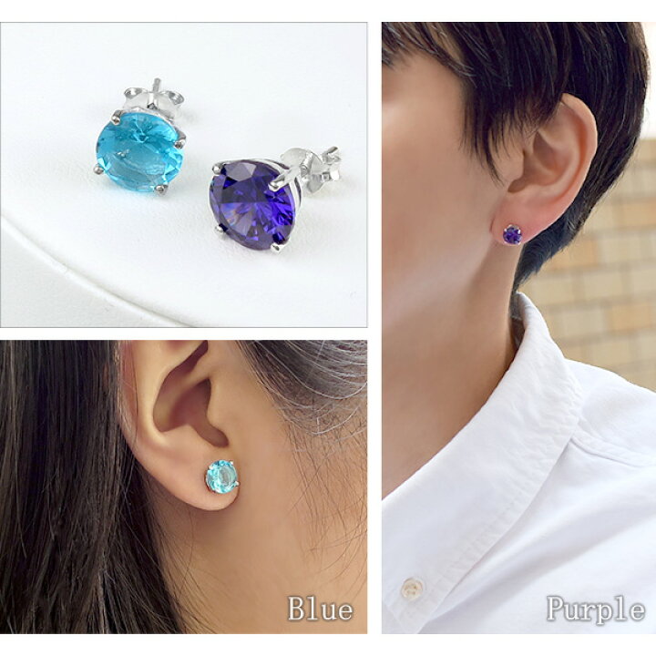 楽天市場 8mm カラー ジルコニア スタッドピアス 1p 片耳用 一粒 大粒 カラーピアス シルバー925 シンプル ベーシック 定番 ピアス メンズピアス レディ スピアス キラキラ 透明 黒 ブラック クリア ブルー パープル ピンク オレンジ 男性 女性 プレゼント 人気 おしゃれ