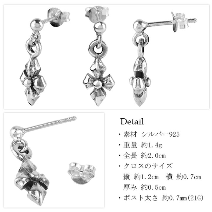 楽天市場 クロス シルバー ドロップピアス 1p 片耳用 シルバーピアス 揺れる 十字架 シルバー925 ピアス スタッズ メンズピアス スタッドピアス メンズ おしゃれ かっこいい 男性 彼氏 人気 プレゼント 新宿 銀の蔵