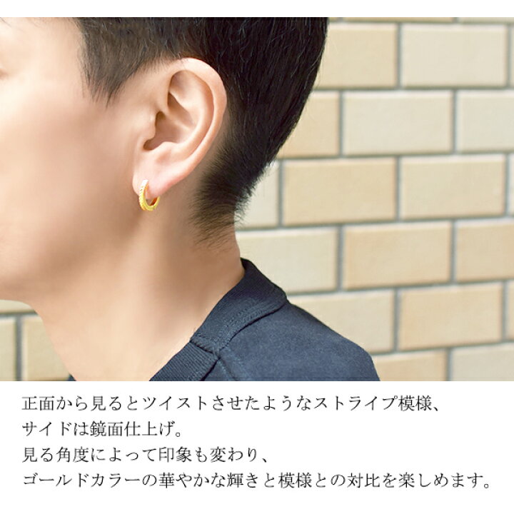 楽天市場 ゴールドカラー ツイスト ストライプ シルバー フープピアス 2p 両耳用 シルバーピアス リングピアス メンズ ユニセックス シルバー925 男性 プレゼント 人気 おしゃれ かっこいい 新宿 銀の蔵