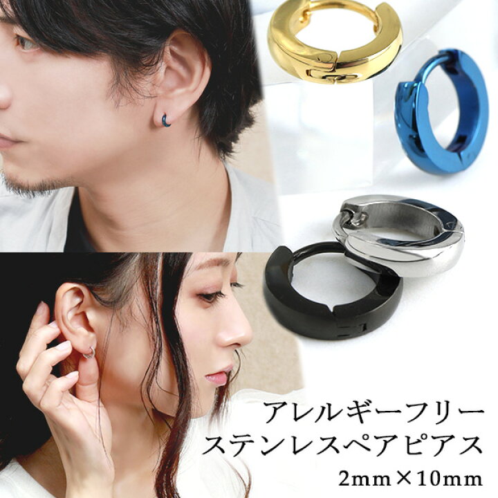 楽天市場】刻印無料 カラー ステンレス フープ ペアピアス 10mm (片耳 