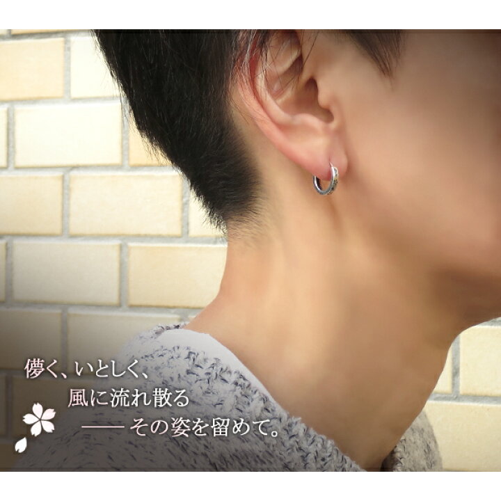 楽天市場 舞い散る 桜の花びら フープ シルバーピアス 1p 片耳用 シルバー925 フープピアス シンプル 桜 さくら サクラ 花びら 花弁 春 四季 季節 和 和柄 中折れ式 リングピアス メンズピアス レディ スピアス 男性 女性 彼氏 彼女 プレゼント 人気 おしゃれ 新宿