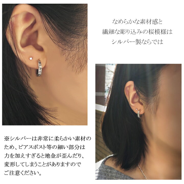 楽天市場 舞い散る 桜の花びら フープ シルバーピアス 1p 片耳用 シルバー925 フープピアス シンプル 桜 さくら サクラ 花びら 花弁 春 四季 季節 和 和柄 中折れ式 リングピアス メンズピアス レディ スピアス 男性 女性 彼氏 彼女 プレゼント 人気 おしゃれ 新宿