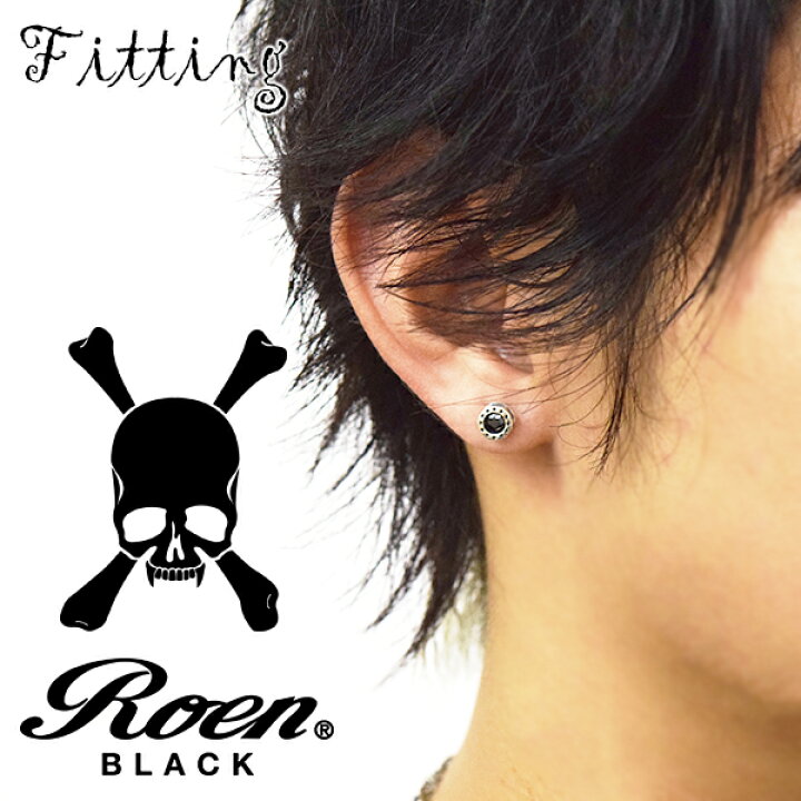 楽天市場 ロエン Roen Black ブラックジルコニア スター ラウンド シルバーピアス 2p メンズ ロエンブラック ローエンブラック シルバー925 銀 メンズピアス ブランド ピアス 円柱型 星 黒 メンズアクセ プレゼント 人気 おしゃれ 新宿 銀の蔵