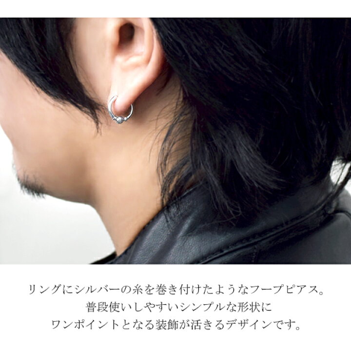 楽天市場】シルバー ボール フープピアス 1P 片耳 フープ ピアス 