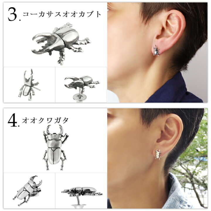 楽天市場】選べる13種類 昆虫 生き物 スタッドピアス 1P 片耳用 