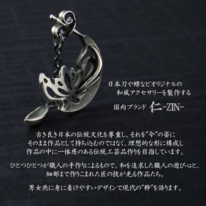 楽天市場】シルバーピアス 仁 -ZIN- 月 tuki 1P 片耳用 シルバー925 蓮 
