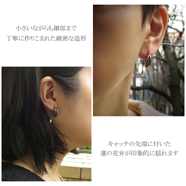 楽天市場 シルバーピアス 仁 Zin 月 Tuki 1p 片耳用 シルバー925 蓮 三日月 ロータス ムーン 花 メンズピアス レディースピアス 男性 女性 プレゼント 人気 ブランド おしゃれ かっこいい 新宿 銀の蔵