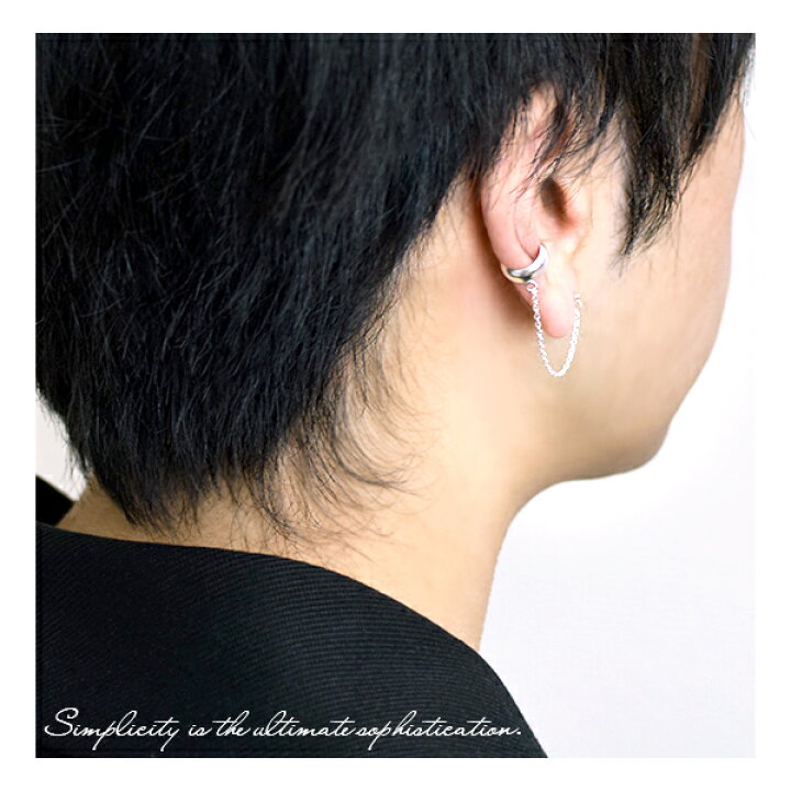 楽天市場 シルバー チェーン付き イヤーカフ スタッドピアス 1p 片耳用 シルバーピアス シルバー925 シンプル スタッズピアス イヤーカフス ボール ピアス スタイリッシュ メンズピアス 男性 人気 おしゃれ かっこいい 新宿 銀の蔵