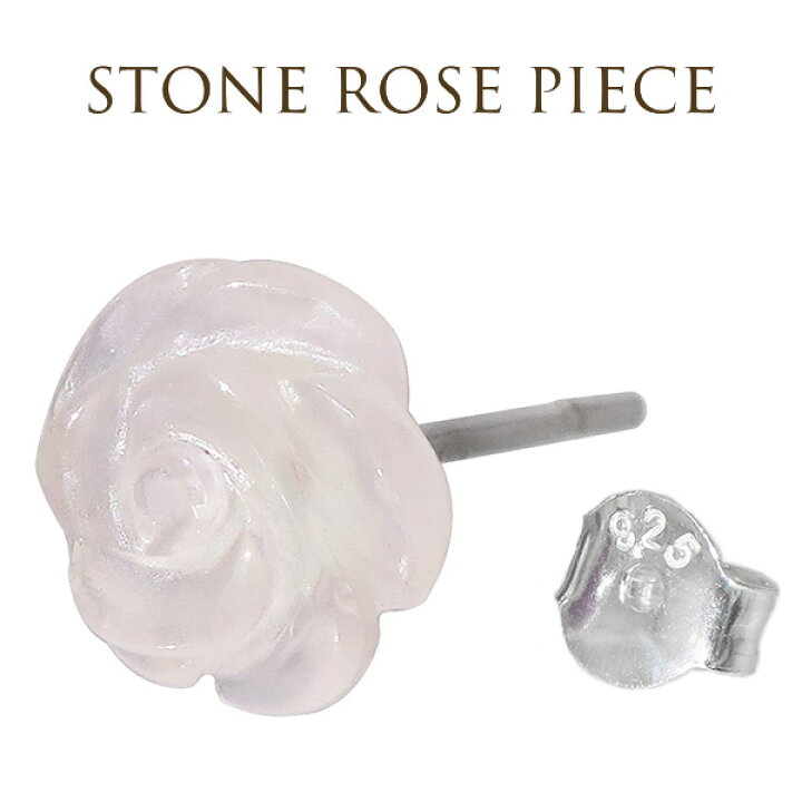 楽天市場】アメジスト ローズクォーツ 薔薇 ローズ ピアス シルバー 1P 
