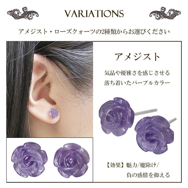 楽天市場】アメジスト ローズクォーツ 薔薇 ローズ ピアス シルバー 1P 