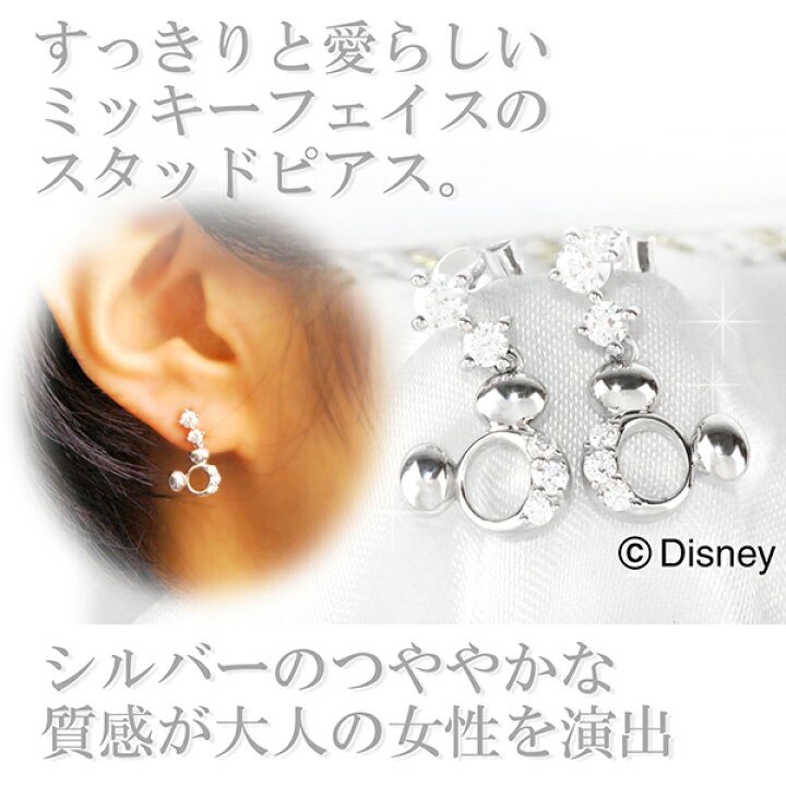 楽天市場】Disney ディズニー ぷっくり ミッキー ジルコニア シルバー  