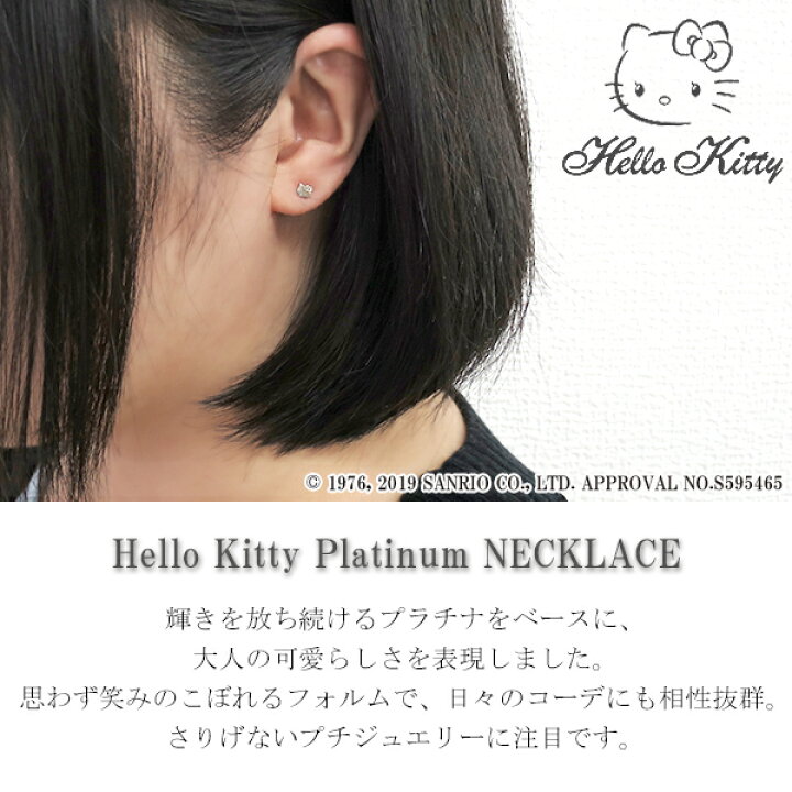 ハローキティ フェイス型 ピアス シルバー 公式の店舗