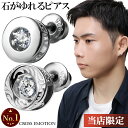 ピアス メンズ 片耳 セカンドピアス メンズ アクセサリー ダンシングストーン メンズピアス 1P 片耳用 男性 女性 シルバーピアス ジルコニア ブランド 人気 シルバー925 おしゃれ かっこいい プレゼント