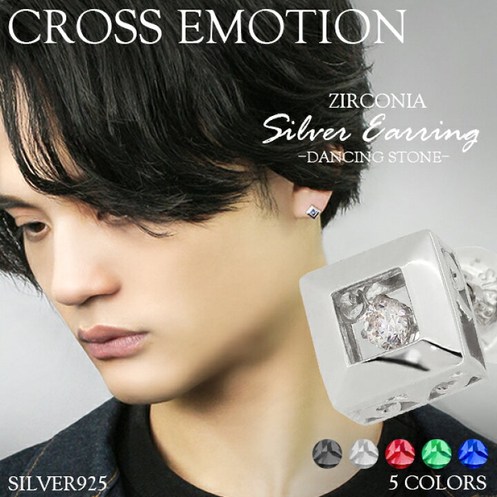 楽天市場 Spotlight Dia 1p 片耳用 ピアス メンズ シンプル ダンシングストーン メンズピアス 男性 シルバー ピアス ジルコニア ブランド 人気 シルバー925 おしゃれ かっこいい クール プレゼント 贈り物 ギフト 記念日 誕生日 ファッション 新宿 銀の蔵