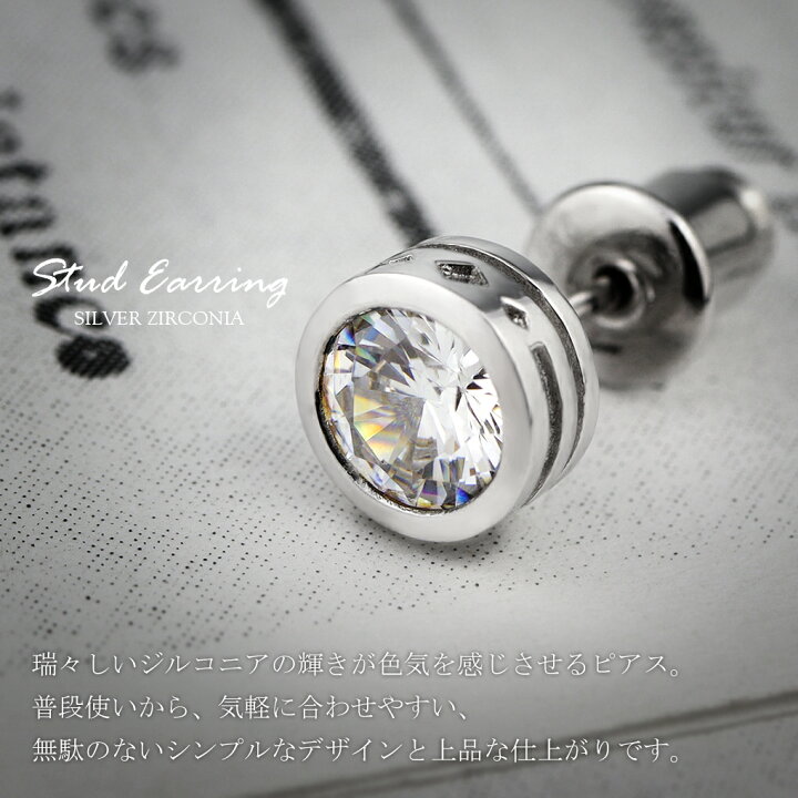 楽天市場】Royal Stag Zest ジルコニア シルバー ピアス 1P 片耳用  