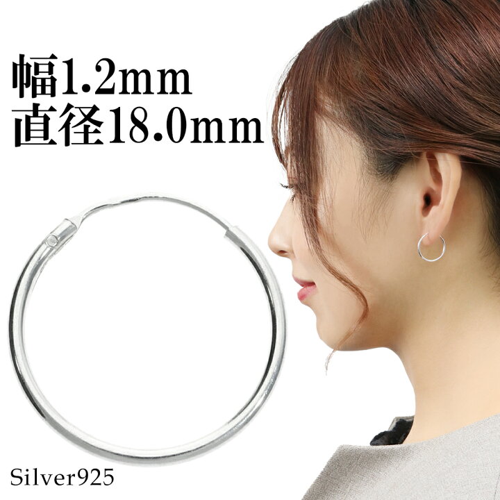 楽天市場】1.2mm幅 18mm プレーン 甲丸 フープピアス ピアス 1P 片耳用 