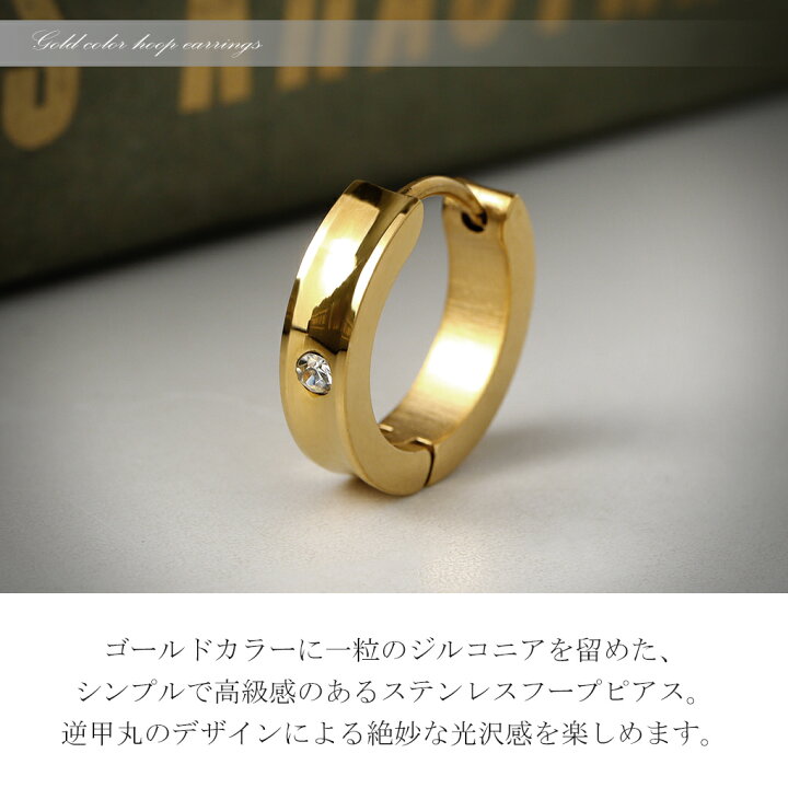 楽天市場】逆甲丸 ステンレス フープピアス 1P 片耳用 ゴールド ピアス 