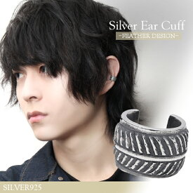 フェザー シルバー イヤーカフ 1P 片耳用 シルバー925 イヤーカフス イヤカフ ノンホールピアス イヤリング メンズ 男性 羽 羽根 ハネ 翼 ツバサ カジュアル シンプル キレイめ ネイティブアメリカン ナチュラル系 自然 クリスマス プレゼント かっこいい