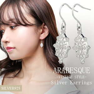 揺れる マーキス アラベスク プレート フックピアス 2P 両耳用 シルバー925 ピアス 舟形 レース レトロ アンティーク風 ヴィンテージ風 アールヌーボ アールデコ ゴシック 繊細 装飾 彫刻 大人