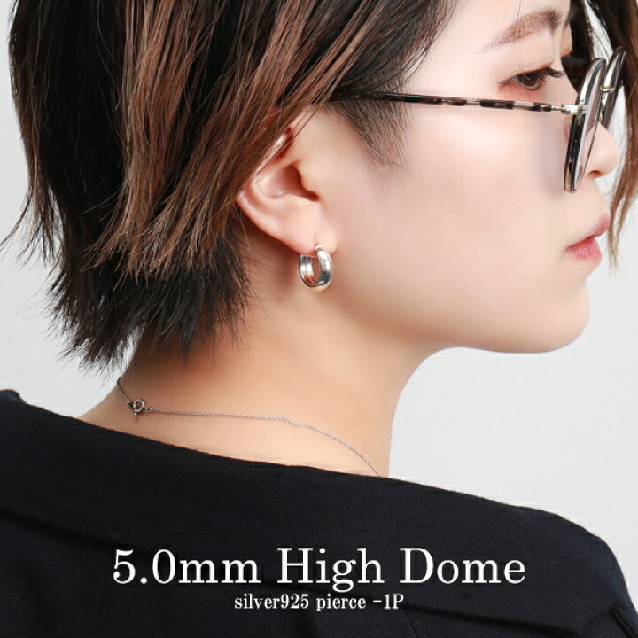 楽天市場 5mm幅 17mm プレーン 甲丸 フープピアス 1p 片耳用 シルバー925 ピアス 銀 さりげない アクセント ニュアンス 幅広 大きめ 大振り 地金のみ 鏡面 シンプル ベーシック 定番 大人 高見え 高級感 綺麗 きれい 上品 レディース メンズ 女性 男性 彼女