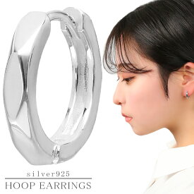 カット フープピアス シルバー925 1P 片耳用 フープ ピアス シルバー リングピアス リング 輪っか シンプル シルバーピアス キャッチレス メンズ レディース 男性 女性 彼氏 彼女 誕生日 記念日 プレゼント 人気 おしゃれ 上品 きれい 大人 きれいめ 高見え キラキラ 可愛い