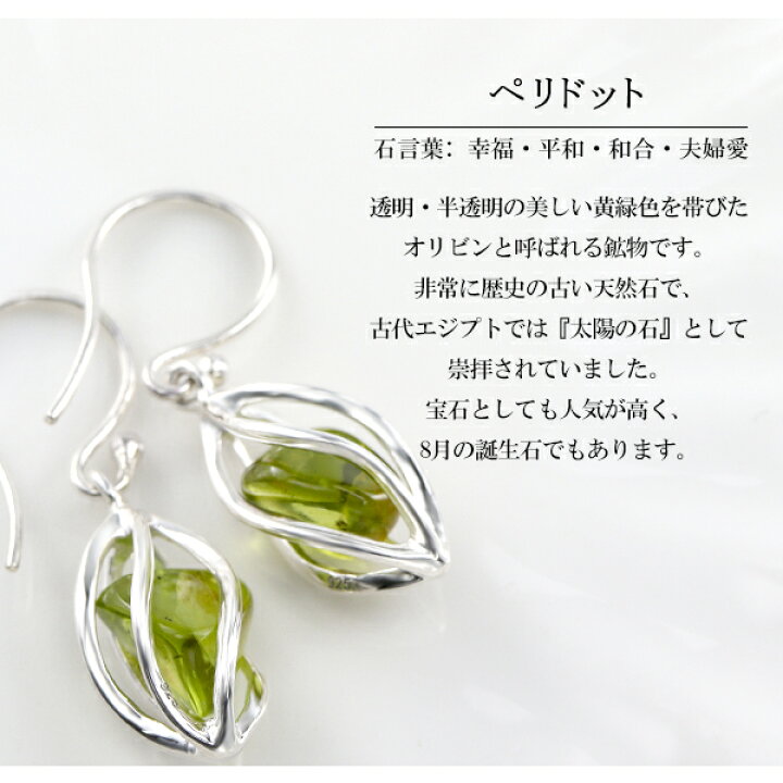 楽天市場】ペリドット シルバー ピアス 磨き 原石 入り スクリュー 